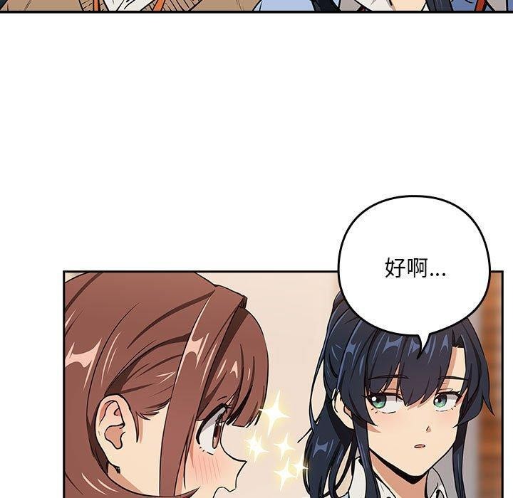 下班后的例行恋爱第52話