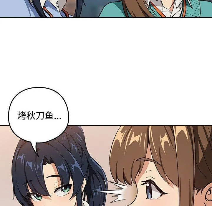 下班后的例行恋爱-第52話 - 图片 35