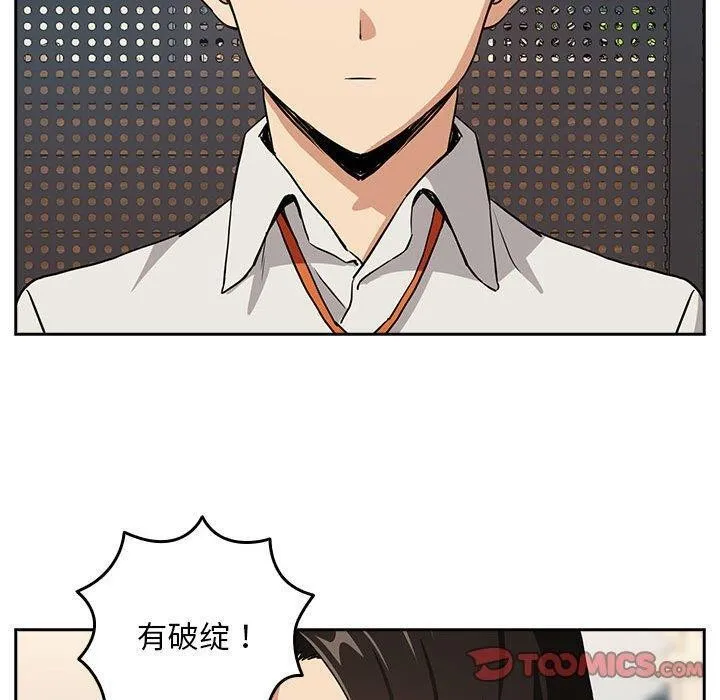 下班后的例行恋爱-第52話 - 图片 50