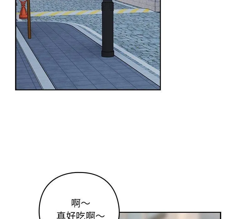 下班后的例行恋爱-第52話 - 图片 54
