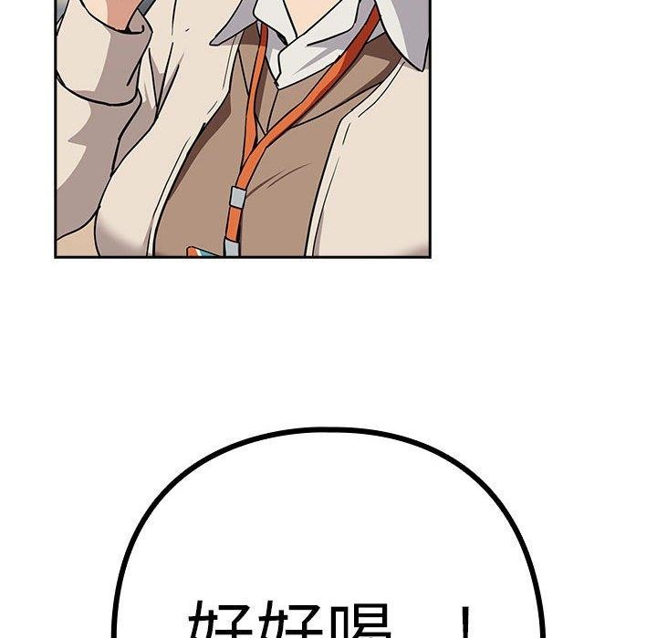 下班后的例行恋爱第52話