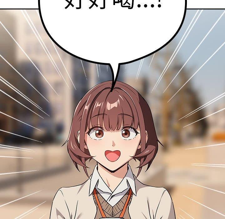 下班后的例行恋爱第52話