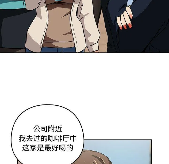 下班后的例行恋爱-第52話 - 图片 83