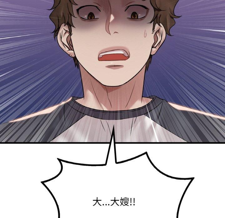 渴望占有她第60話