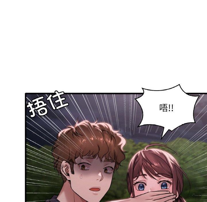 渴望占有她第60話