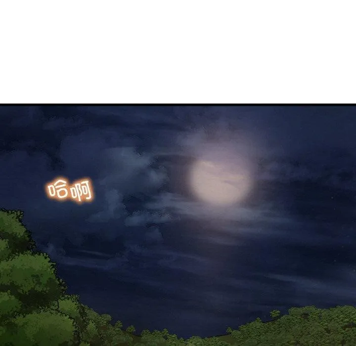 渴望占有她-第60話 - 图片 13