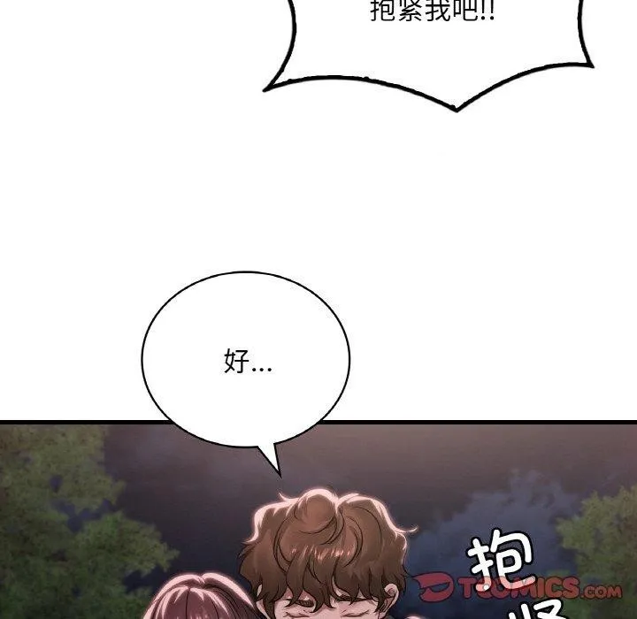 渴望占有她-第60話 - 图片 21