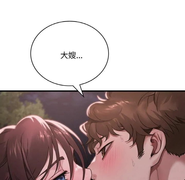 渴望占有她-第60話 - 图片 29