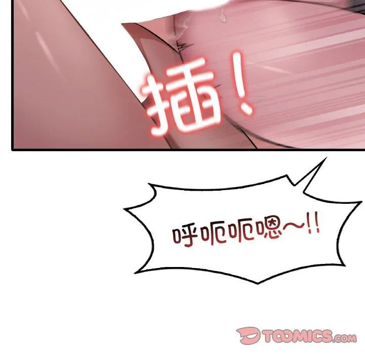 渴望占有她-第60話 - 图片 57