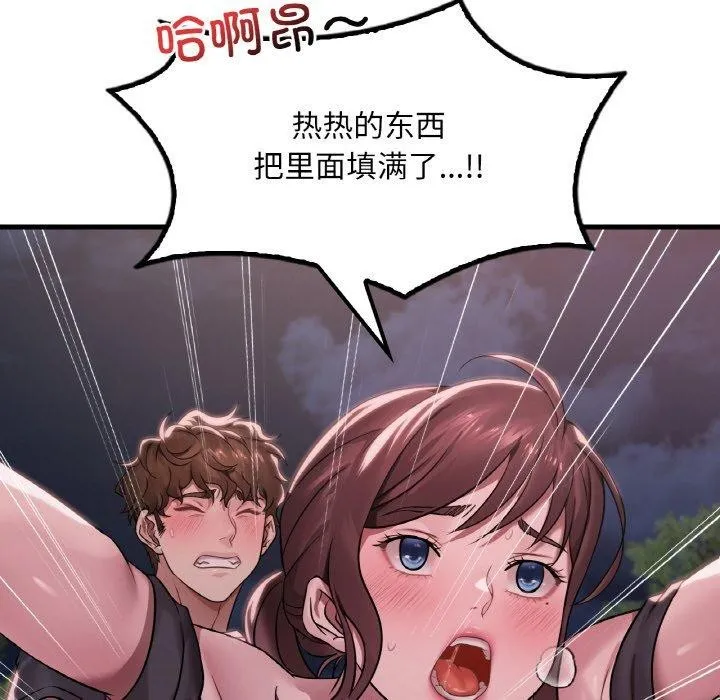 渴望占有她-第60話 - 图片 61