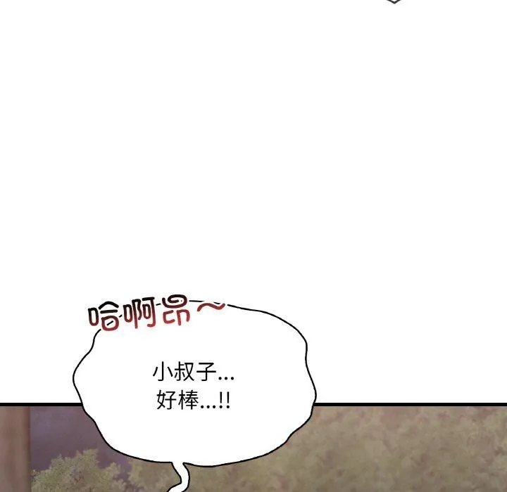 渴望占有她第60話