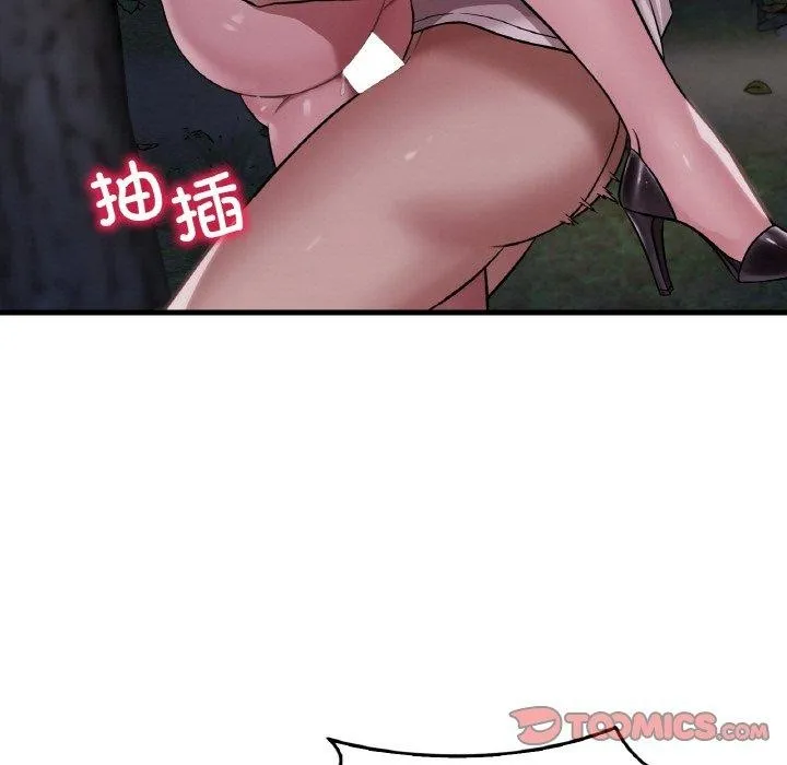 渴望占有她第60話