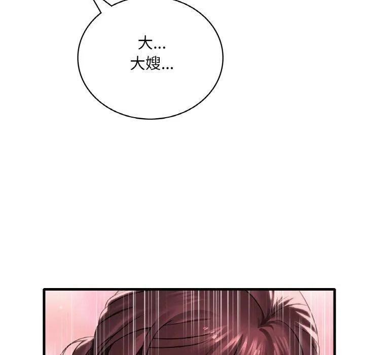 渴望占有她-第60話 - 图片 78
