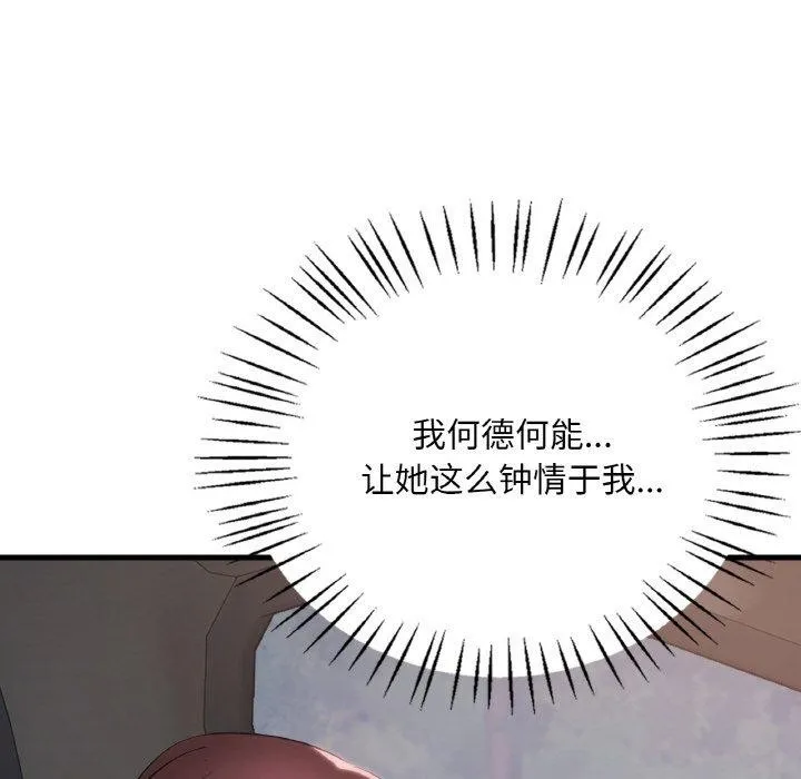 渴望占有她第60話