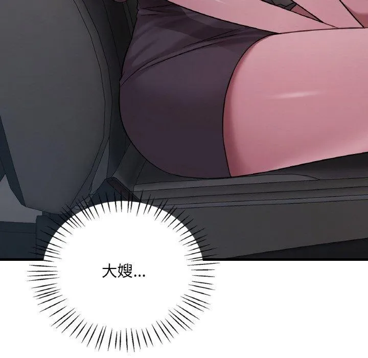 渴望占有她-第60話 - 图片 95
