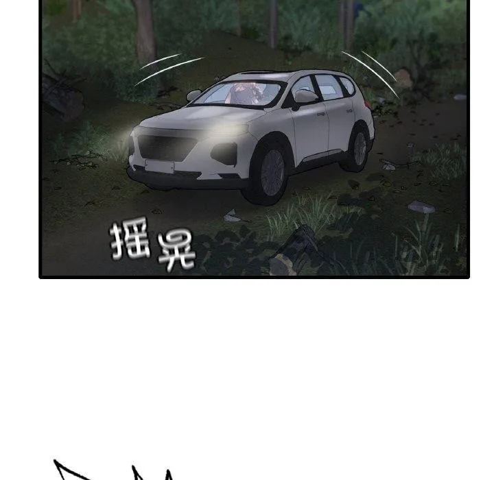 渴望占有她-第60話 - 图片 104