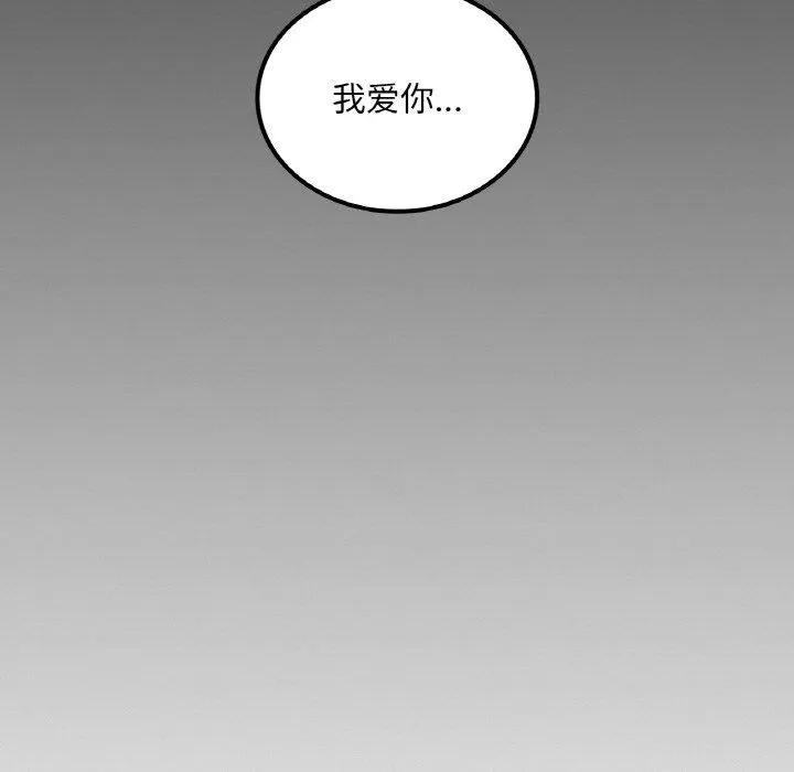 渴望占有她-第60話 - 图片 114