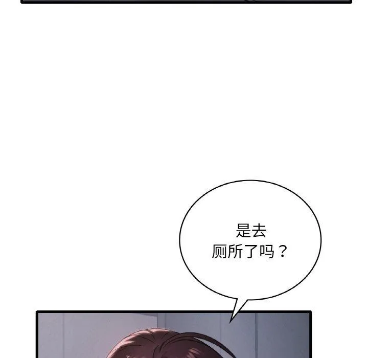 渴望占有她-第60話 - 图片 119