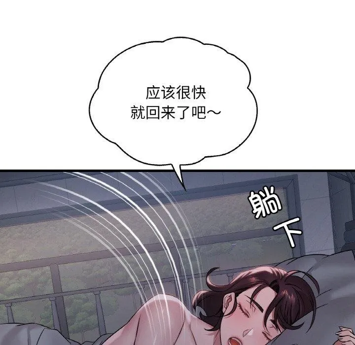 渴望占有她-第60話 - 图片 121