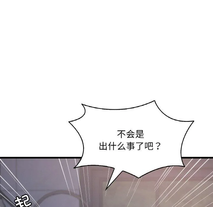 渴望占有她-第60話 - 图片 124