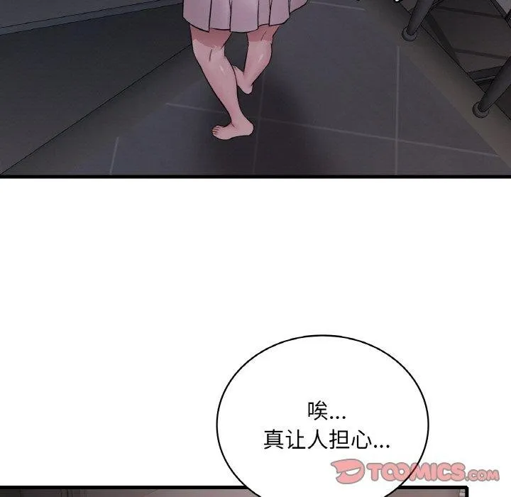 渴望占有她-第60話 - 图片 129