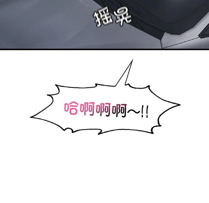 渴望占有她-第60話 - 图片 139