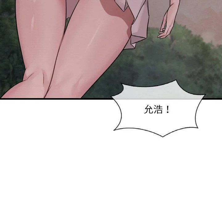 渴望占有她第60話
