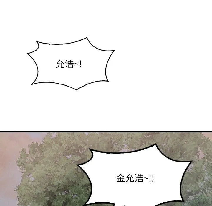 渴望占有她-第60話 - 图片 136