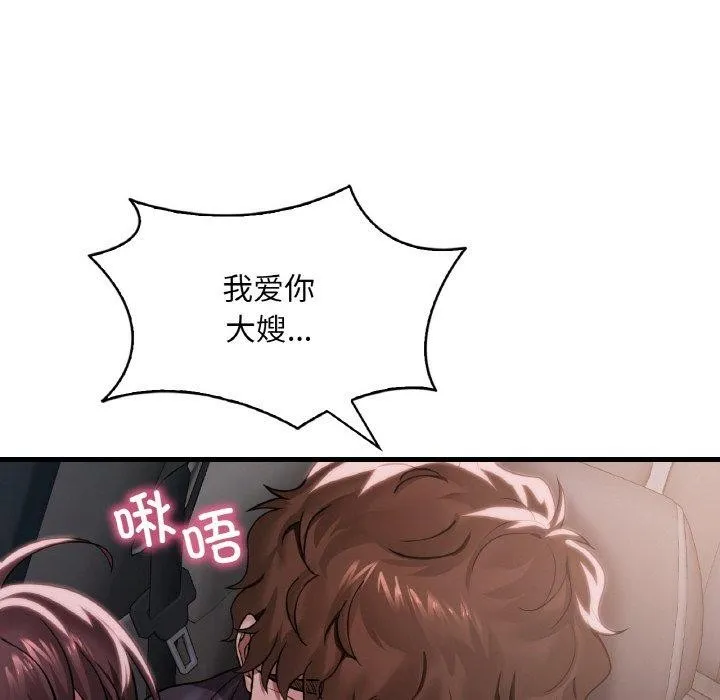 渴望占有她第60話