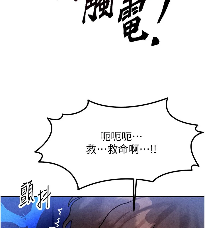 等價交換人生第2話-今晚由我來服侍你