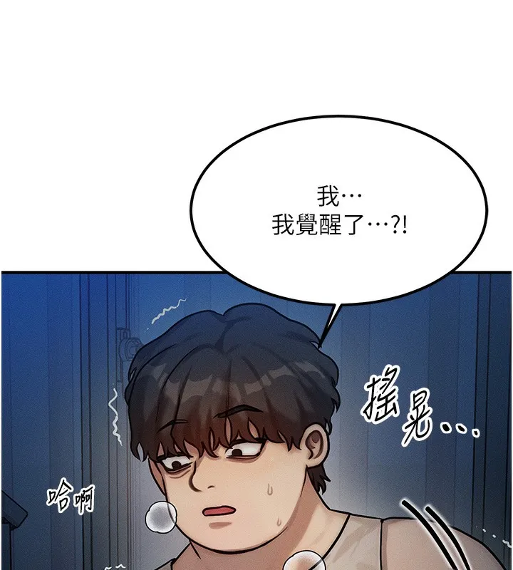 等价交换人生-第2話-今晚由我來服侍你 - 图片 13