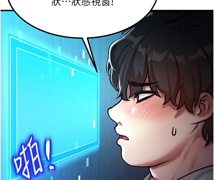 等價交換人生第2話-今晚由我來服侍你