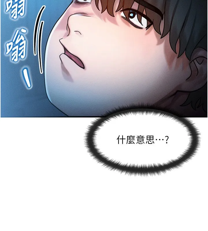 等价交换人生-第2話-今晚由我來服侍你 - 图片 29