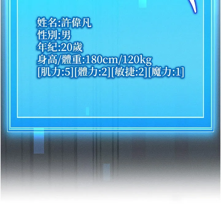 等价交换人生-第2話-今晚由我來服侍你 - 图片 24