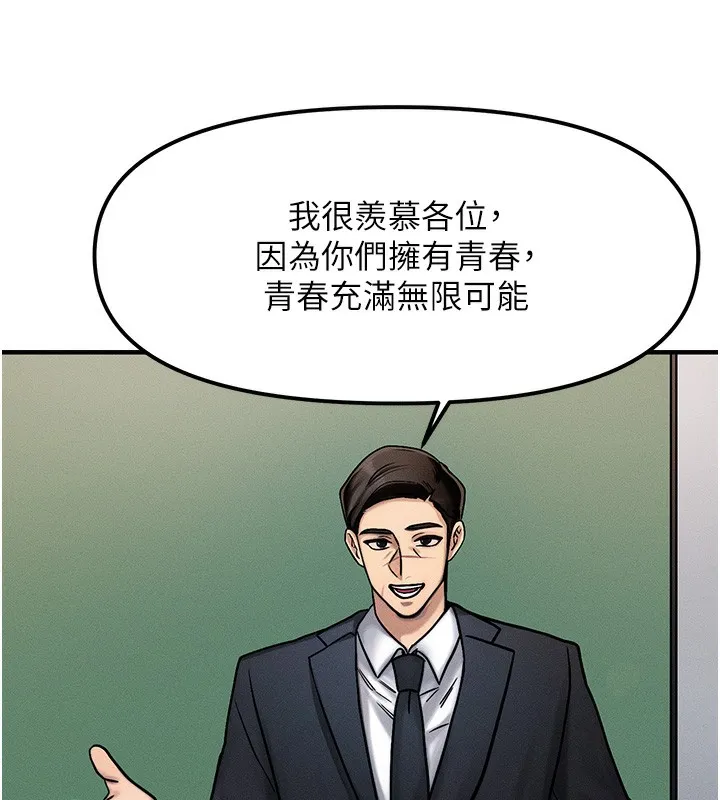 等價交換人生第2話-今晚由我來服侍你