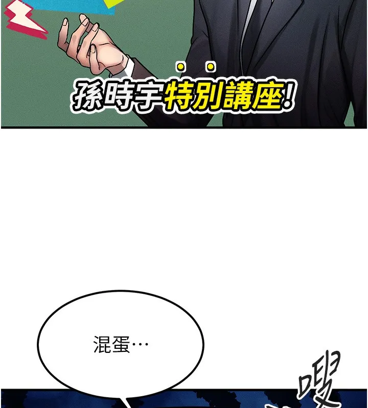 等价交换人生-第2話-今晚由我來服侍你 - 图片 39