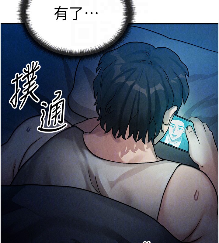 等价交换人生第2話-今晚由我來服侍你