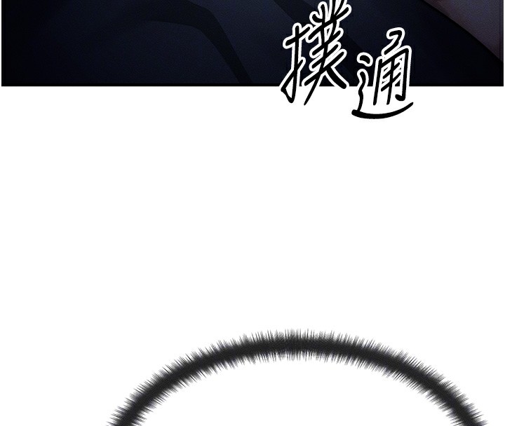 等价交换人生第2話-今晚由我來服侍你