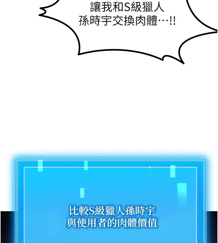 等价交换人生第2話-今晚由我來服侍你