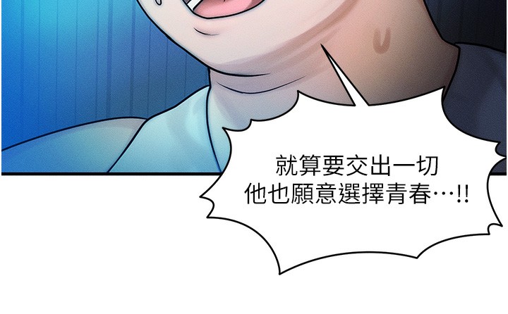 等价交换人生第2話-今晚由我來服侍你