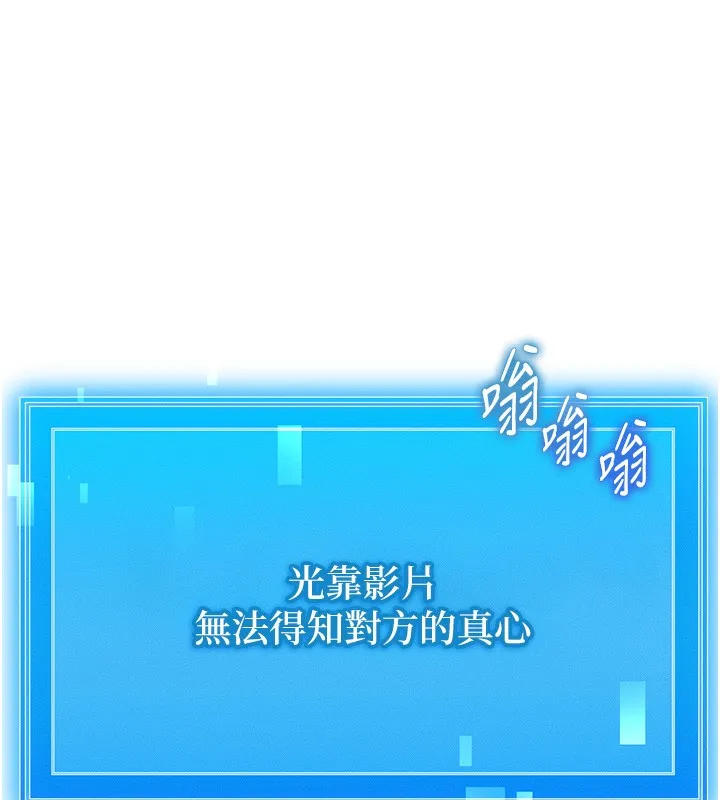 等价交换人生-第2話-今晚由我來服侍你 - 图片 67