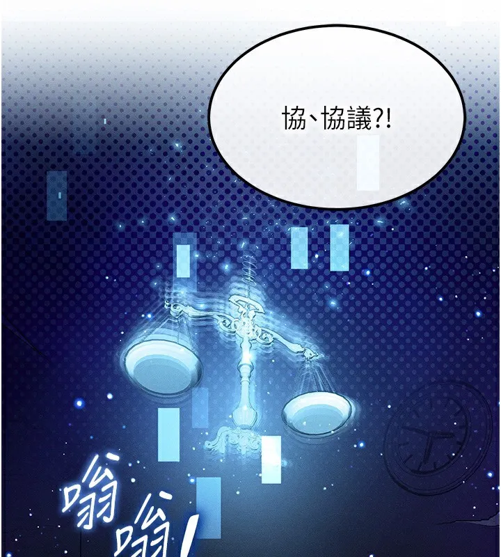 等价交换人生-第2話-今晚由我來服侍你 - 图片 71