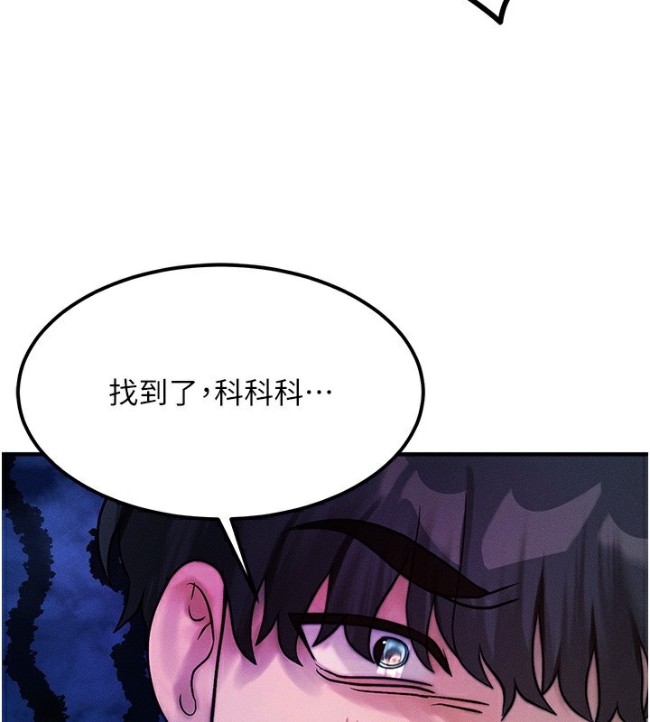 等价交换人生第2話-今晚由我來服侍你