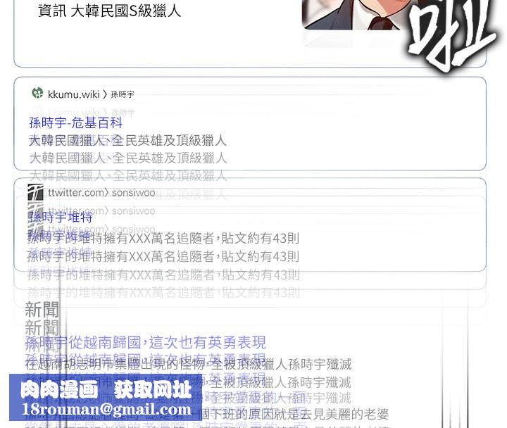 等价交换人生第2話-今晚由我來服侍你