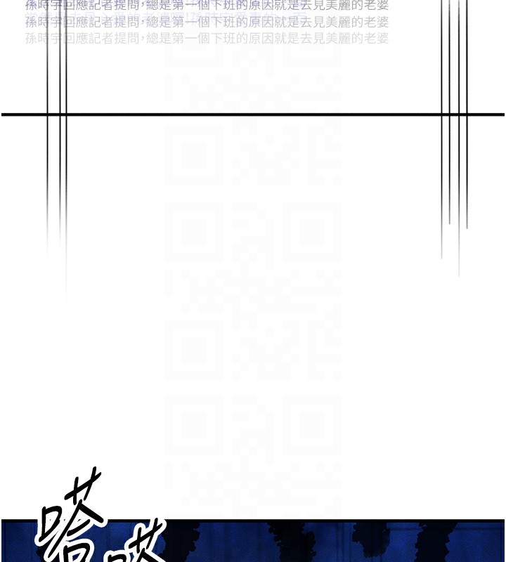 等价交换人生第2話-今晚由我來服侍你