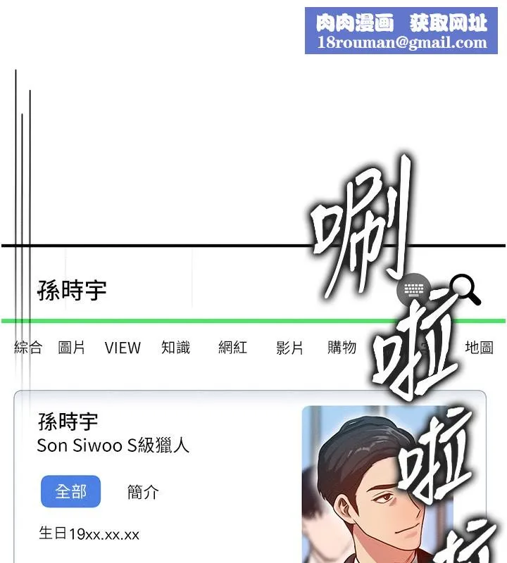等價交換人生第2話-今晚由我來服侍你