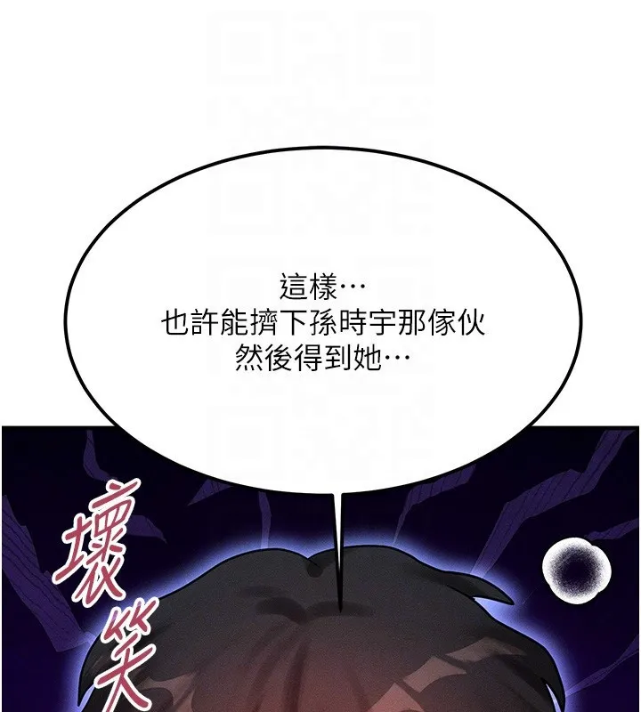 等價交換人生第2話-今晚由我來服侍你