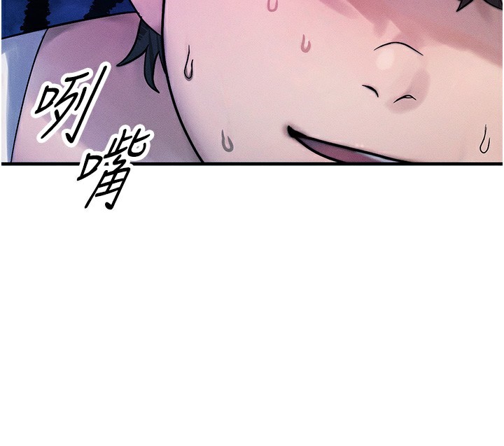 等价交换人生第2話-今晚由我來服侍你