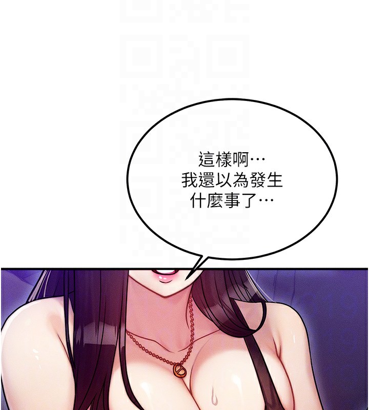 等价交换人生第2話-今晚由我來服侍你