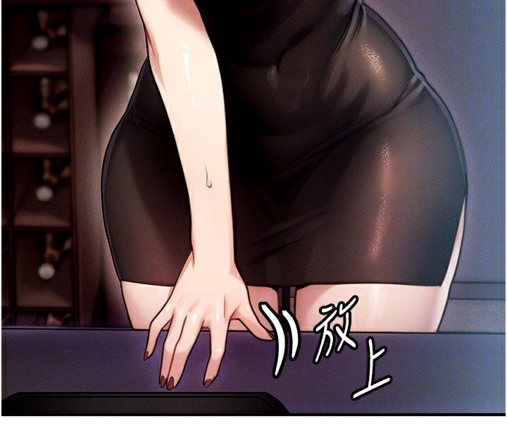 等价交换人生第2話-今晚由我來服侍你